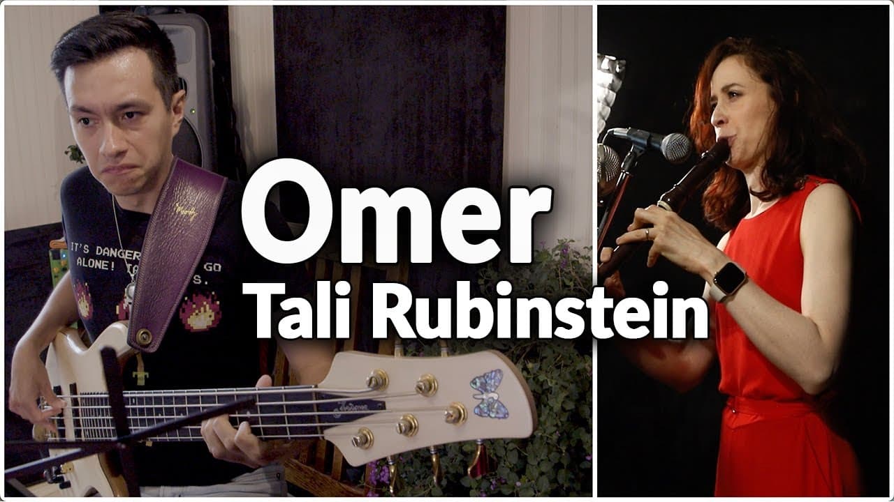 'Omer' is now out! ๐ถ
